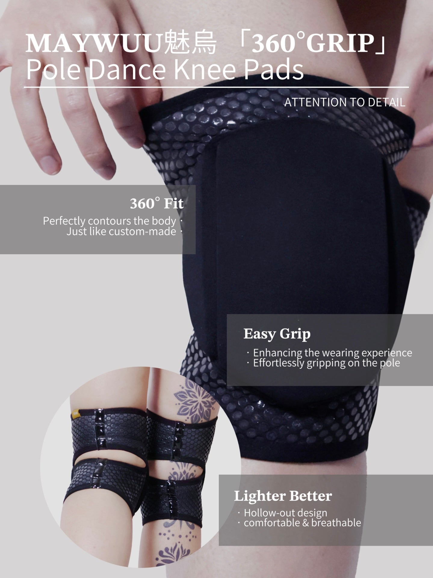 𝐌𝐀𝐘𝐖𝐔𝐔魅烏「360°GRIP 2.0」Pole Dance Knee Pads